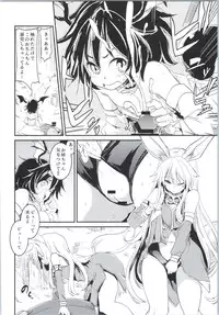 (COMIC1☆9) [Shigure Ebi (Various)] Elin-chan to... (TERA The Exiled Realm of Arborea)