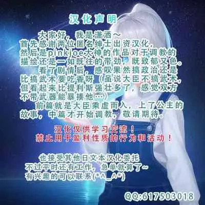 [pinkjoe] Ou to Naru Mono ~Ouki Choukyouroku~ Zenpen [Chinese] [潇洒个人汉化]