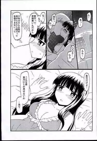 Chiaki-chan no Oheya ni Ojamasuru Hon