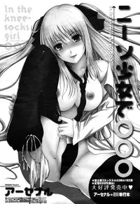 COMIC Momohime 2009-04 Vol. 102