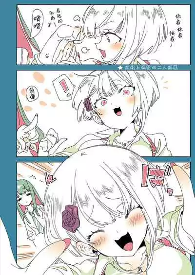 [Kamishiki (Kamizuki Shiki)] Onii-san, Watashi-tachi to Ocha Shimasen kaa? 2 [Chinese] [牛肝菌汉化] [Digital]