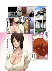 [San Kento] Tomodachi no Haha o Netoru ~Osaerarenai Shoudou 1-11 [Chinese] [超能汉化组]