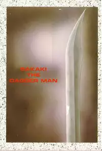 [Tokisaka Mugi] Sakaki no Ken