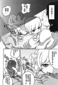 (C84) [Tengudou (Tengudake)] Shujuu no Kankei! - The Relation of Master to Servant (Bakemonogatari) [Chinese] [萝莉援助汉化组] [Decensored]