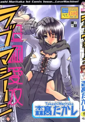 藍子ミュエンドレス2