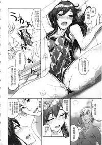 [Ikusa Ryuji] Imadoki no Dokidoki | 現在的心跳加速 [Chinese]