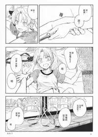 (Kobe Kawasaki Zousen Collection 4) [Moment Silicon (Kahasina)] Shima Gurashi (Kantai Collection -KanColle-) [Chinese] [voidprincess1125個人漢化]