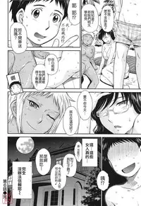 [Tsukino Jyogi] After School [Chinese] [悠月工房]