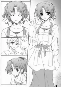 (COMIC1☆2) [KEMOKOMOYA (Komori Kei)] Torokeryu Haruharu -Fondant Haru Haru- (ToHeart2) [Chinese] [瓜皮个人汉化]