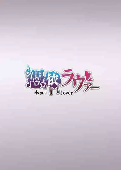 Sono Karada, Omochikaeri de Side/ Fujishiro Rie | 你们的身体、我就打包带走啦 藤城李惠篇