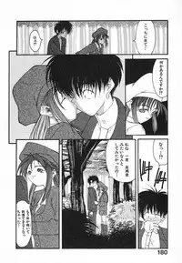 [Fumizuki Kou] Kimi ni Deaete