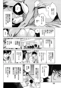 [Hazuki Kaoru] Shin Honto ni Atta H na Taiken 1