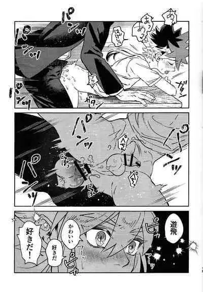 Hinkou Housei Furyou Shounen