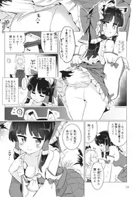 (C88) [Honoji (Puuakachan)] Ame wa Moufu no You ni (Touhou Project)