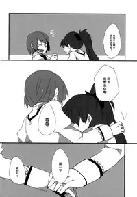 (Mou Nani mo Kowaku Nai 14) [532.Yutsumoe (532, Yutsumoe)] How is condition? (Puella Magi Madoka Magica) [Chinese] [倒在麦田吧汉化]