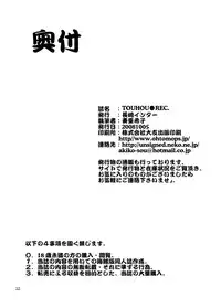 [Nagasaki-inter (Sou Akiko)] TOUHOU REC. (Touhou Project) [Digital]