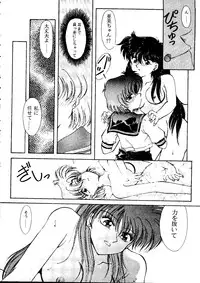 [Anthology] From the Moon 2 (Bishoujo Senshi Sailor Moon)