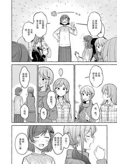Kimi to Watashi no Saigo no Fuyu ni Owakare no Aisatsu wo|最後的冬日裏你與我的告別(Shoujo Kageki Revue Starlight