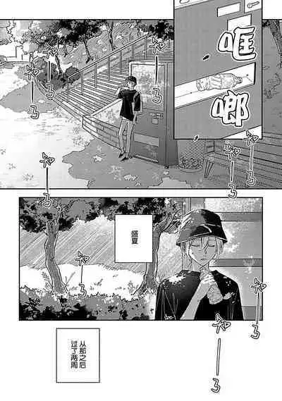 Ai dano, Koi dano. | 爱啦,恋啦。