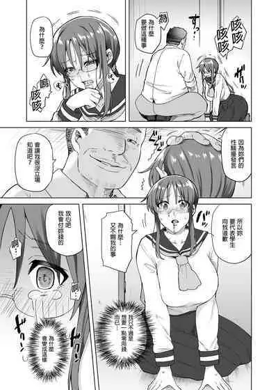 JIMIKEI IINCHOU HA OKANEGANAI! |樸素系班長沒有錢!