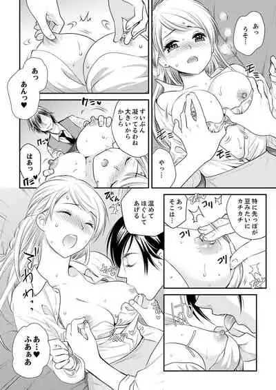 絶倫オネエはナカでイかせる~しゃぶり尽くすまで逃がしてあげない【完全版】