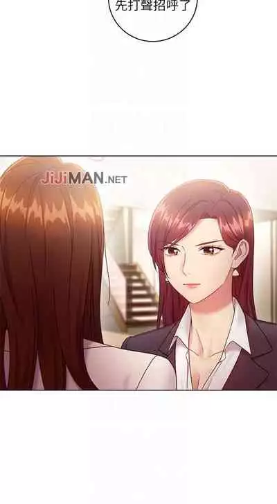 【周二连载】继母的朋友们(作者:Red-A&頸枕) 第1~68话