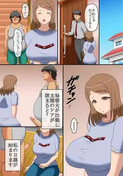 36-sai no Mucchiri Taikei no Hitozuma ga, Majime na Otto no Otouto ni Netorareteiru Nichijou.