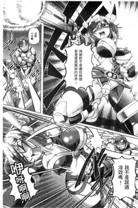 [Sumino Yuuji] Shoujo Keiji Alice | 少女刑事愛麗絲 [Chinese]