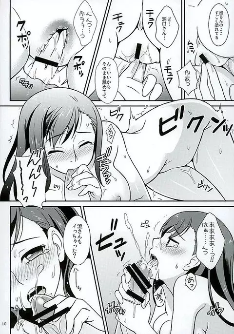 Aoshima-san to wakareta Nochi Yakekuso ni Natta Douguchi ga Sumi-chan to Atteitara