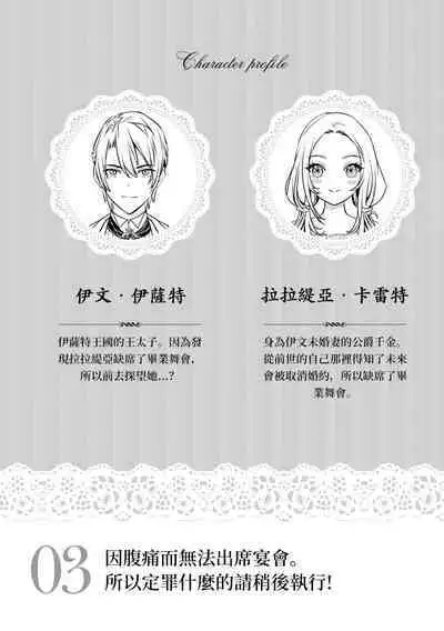 na hara ga itainode pātī ni wa ikimasen. Nanode danzai wa ato ni shite kudasai! | 因腹痛而無法出席宴會。所以定罪什麼的請稍後執行!