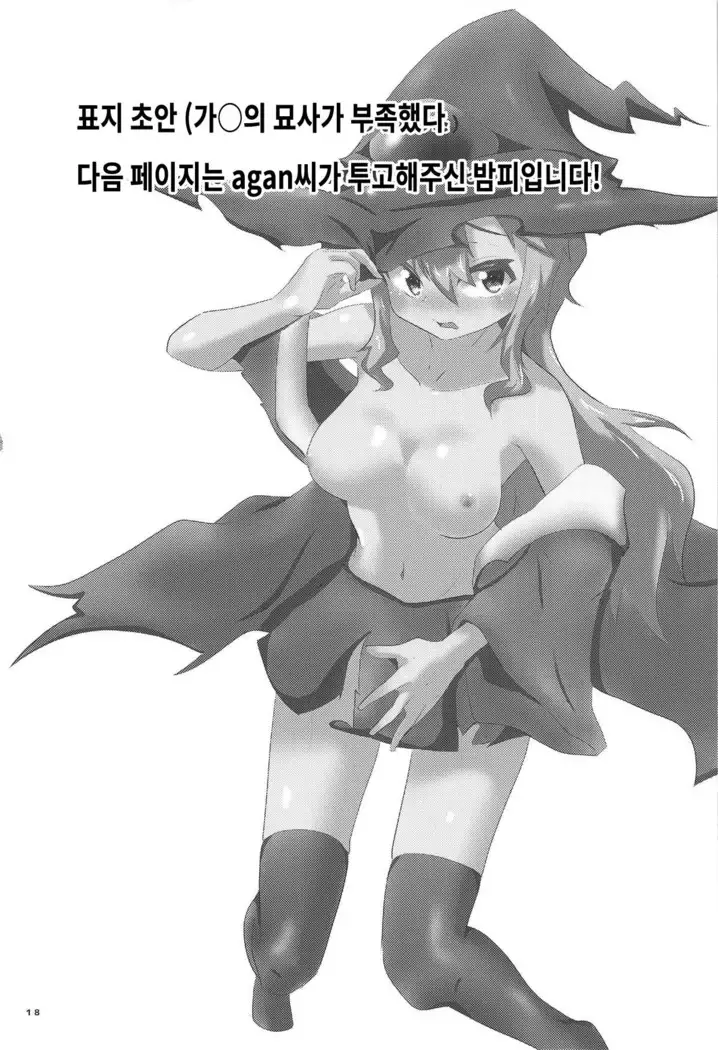 ○○ Manen Kakin Shite mo Dorothy ga Kite Kurenai node