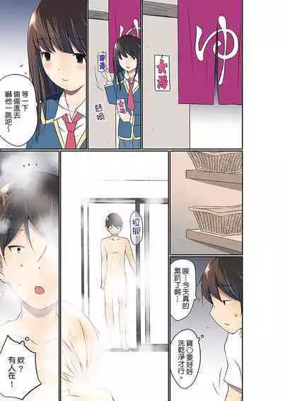 Manchira shiteru JK o Hakken shita node Gakuen Nai de Choukyou shite mita | 暴露狂女子高中生的日常生活 學校內的變態調教 Ch.1-24