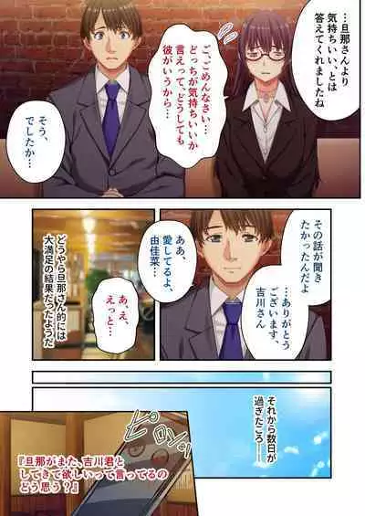 [Drops! (Otona no SEXY Ehon)] Uchi no Tsuma o Netottekudasai ~Reitetsu Onna Joshi ga Dosukebe ni Naru made~ Mosaic Comic Soushuuhen