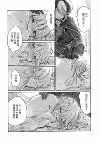 (C93) [Nyan Nyan Nyan! (Ogawa Hidari)] Inochi no Kakera (Made in Abyss) [Chinese] [沒有漢化]