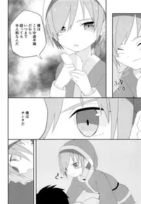 (C93) [Pfactory (Pikachurin)] Ore no Kirai na Christmas