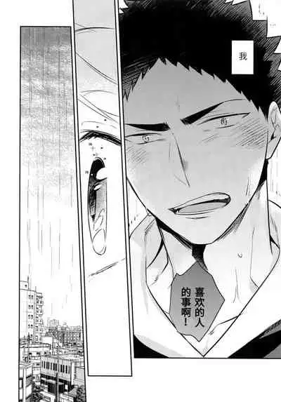 (C92) [Rototika (Kamishi Yue)] Iwa-chan no Neko ni Naritai ~Chibi Hen~ | 我想成为小岩的猫~小猫番外篇~ (Haikyuu!!) [Chinese] [Incomplete]