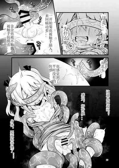 [Suzupony (Suzunomoku)] Shokushu Uri no Hoodie [Chinese] [虚无个人汉化] [Digital]