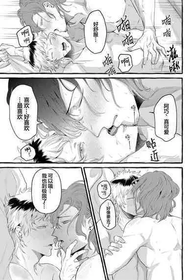 Tensei Shitara BLmangano seikai dattaken|转生到BL漫画的世界