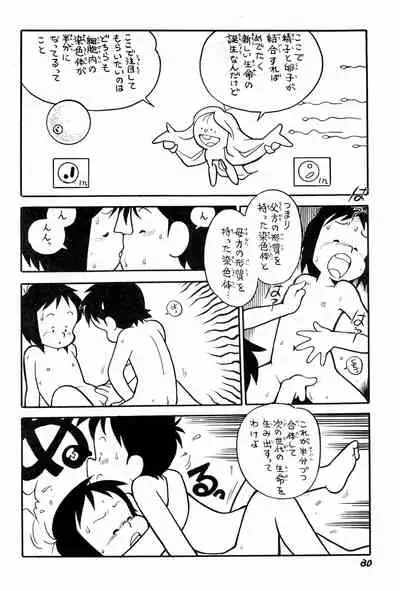 Yakudou Fukkan-gou