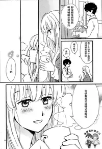 (ZERO no Hakobune) [Nagaya (Hase)] Yuukai Ondo - Melting Temperature (Aldnoah.Zero) [Chinese] [瑞利散射研究會feat.@AcSimmonsn汉化]