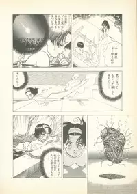 [U-Jin] Fobia Vol.01