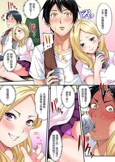 Gal Mama to Pakopako SEX ~ Hitozuma no Chouzetsu Teku ni Majiiki Zecchou! | 與辣妹媽媽淫猥啪啪SEX~人妻的性愛技巧讓人爽翻天! Ch. 1-19