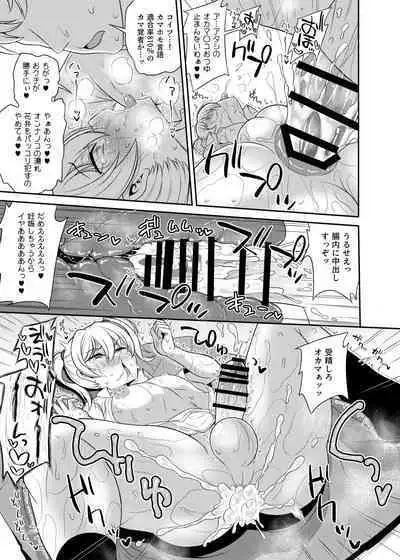 Nonke to Kami Kurai no IKIRI Tarou