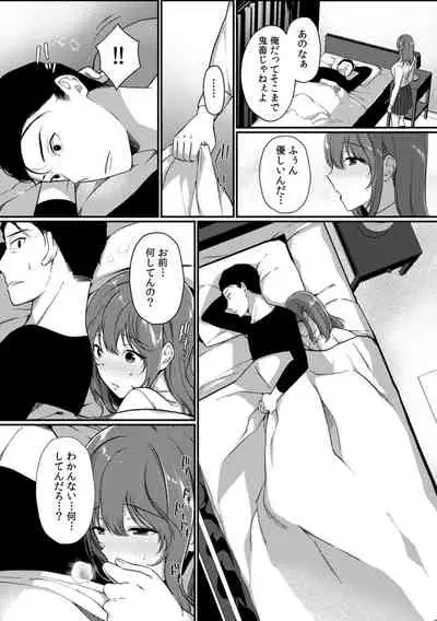 放課後の屋上で「やだ…イクッ」~彼氏の近くで、イジられ濡れて寝取られて~