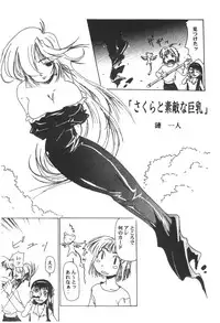 (Bootleg) [Henrei-kai, Meisaku Network, NEU] Cocktail Time Vol. 6 Sakura Ame III Hana Kanmuri (CCS, Original, Pastel Chime -Koi no Skill Up-) (LOLI)