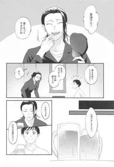 Aisuru Kimi ni Shukufuku o!