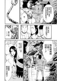 [Nagashima Chosuke] Ningyo wo Kurau Shima [Chinese] [無邪氣漢化] [Digital]