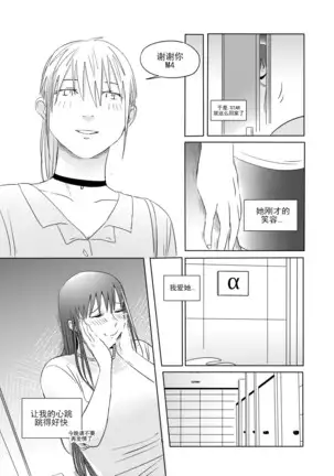 Alpha's trouble with Omega in heat part.1