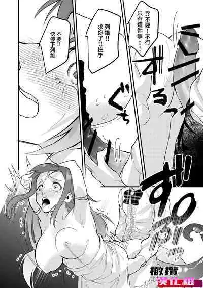 18 kin otome gēmu no shibō rūto ni totsunyū shimashita|闯入了18禁乙女游戏的死亡线中