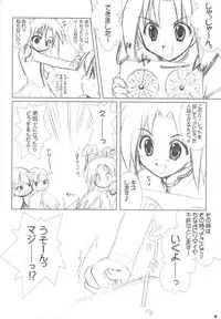 (SC20) [VENOM (Alto Seneka, Rusty Soul)] Dai 8.5 wa ''Yoroshiku ne'' (Stellvia of the Universe)